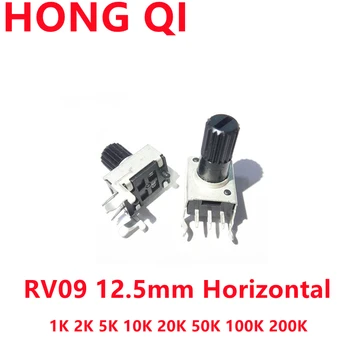 10PCS RV09 Horizontalno 12,5 mm Gred 1K 2K 5K 10K 20K 50K 100K 1M 0932 Nastavljiv Upor 0932 3Pin Pečat Rotacijski Potenciometer