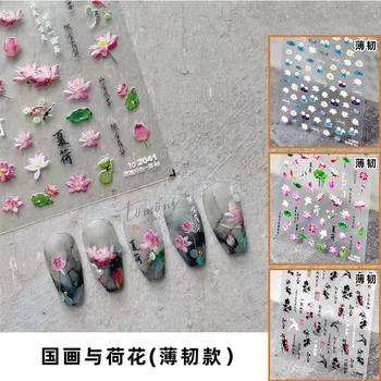 2D Znane Slike izhajajo Kitajska Kaligrafija Pisane Lotus Koi Monet Water lily Lepilo Nail Art Nalepke, Nalepke za Manikiranje Čare